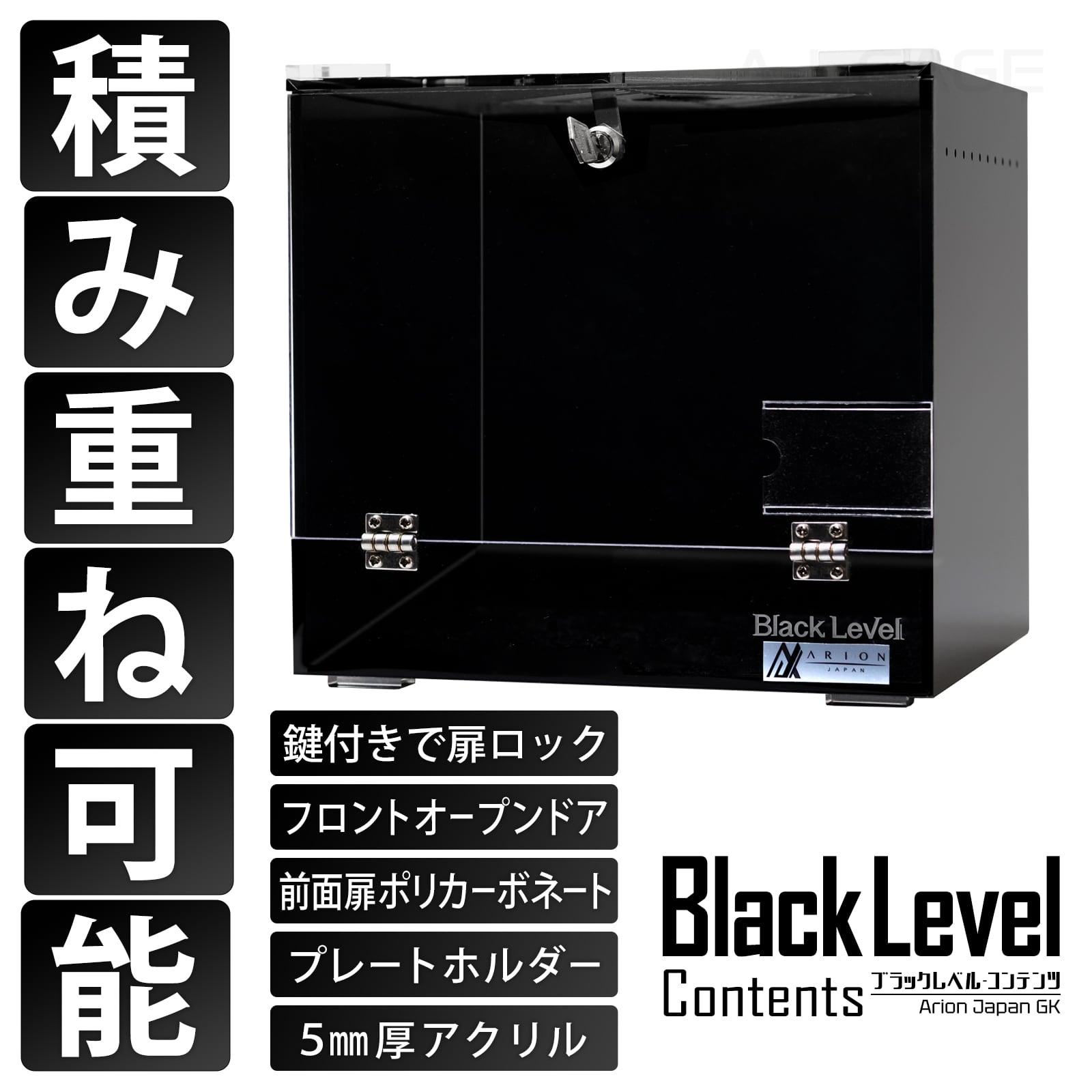 アリオンケージ スライドケージC1-M (Slide Cage C1-M) アリオンジャパン 販売 通販