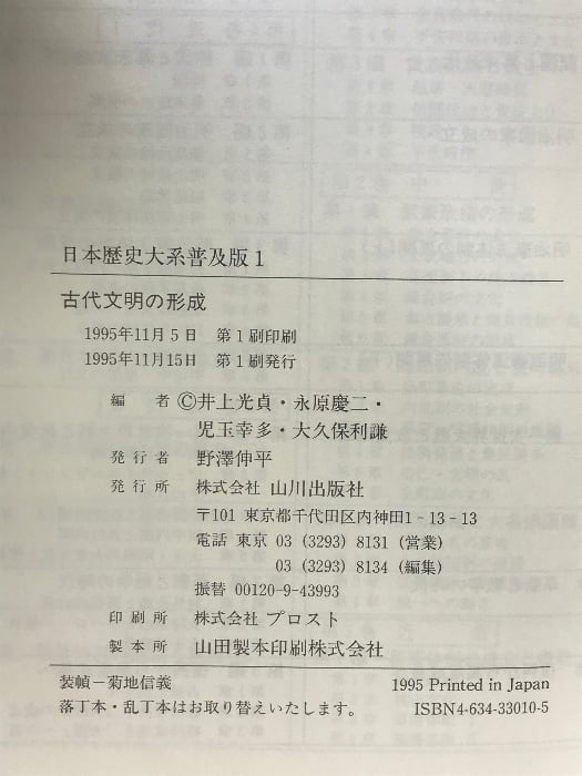 本 歴代名人年里碑伝総表