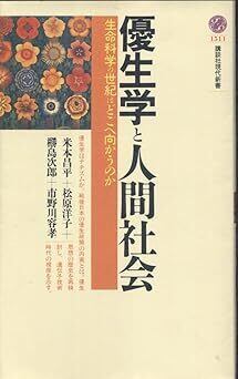 無意識の発見 上 力動精神医学発達史 | Pay ID