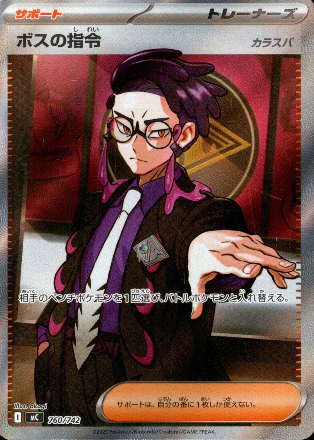 M2a】ドロンチ【AR】 | ポケカオンラインショップ『NEKO-TE』