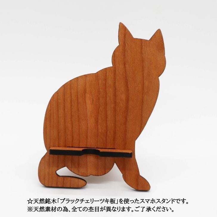 送料無料】LSS140-022 木製スマホスタンド ネコシルエットデザイン1