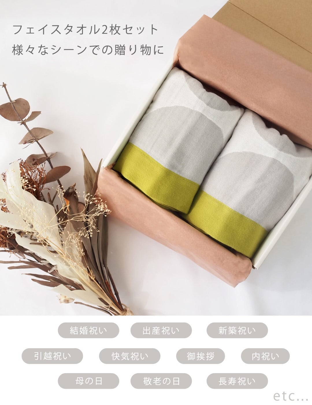 towelset03 ギフトセット 泉州南部織 4重ガーゼフェイスタオル 2枚