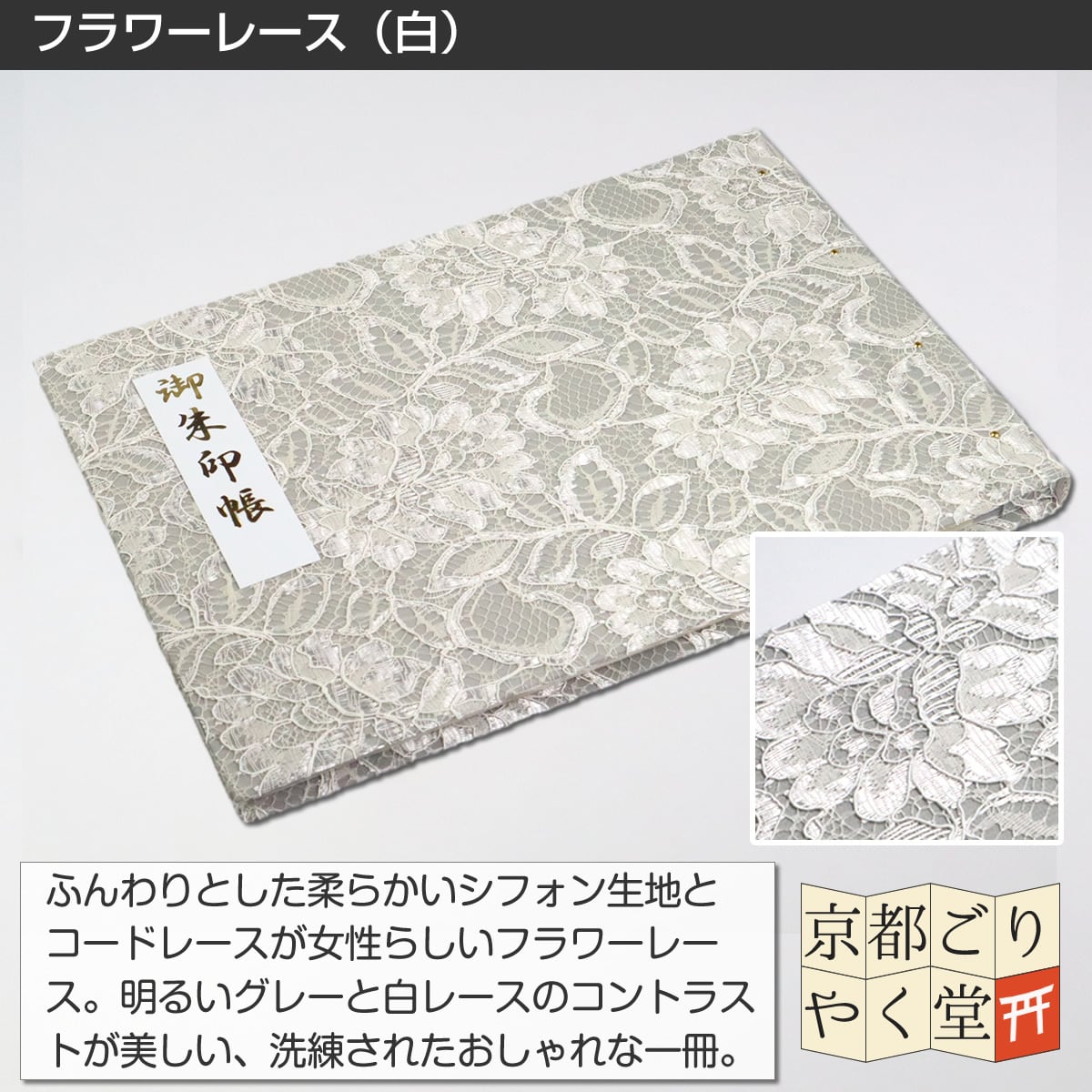 御朱印を貼らずに収納」御朱印ホルダー 書き置き用 ポケット 見開き