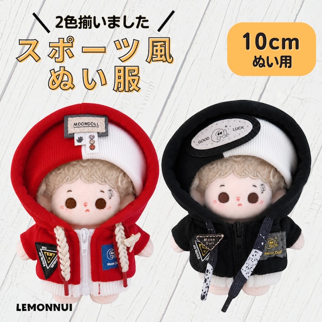 10cm 着せ替え ぬいぐるみ服 10cm 帽子付き 天使界隈 水色 ぬい活 推し