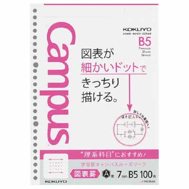 学習罫キャンパス　ルーズリーフ＜図表罫＞　Ｂ５（２６穴） 罫幅７ｍｍ １００枚 ﾉ-F836AK