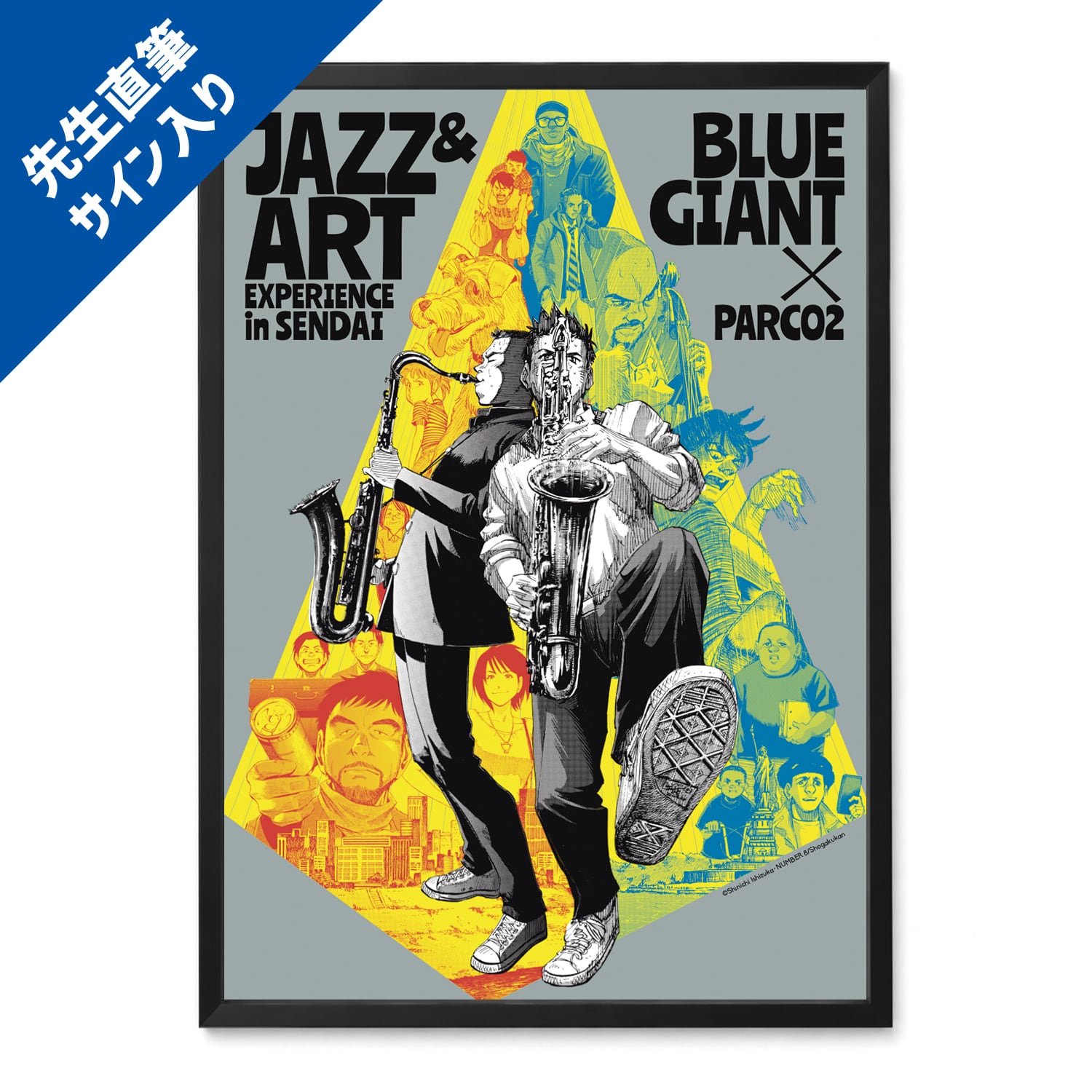 EC限定/20枚】KV B2 ポスター （NY / 仙台） | BLUE GIANT x PARCO