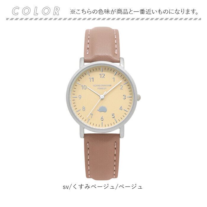 腕時計 メンズ レディース 通販 ブランド スカンジナビアンフォレスト