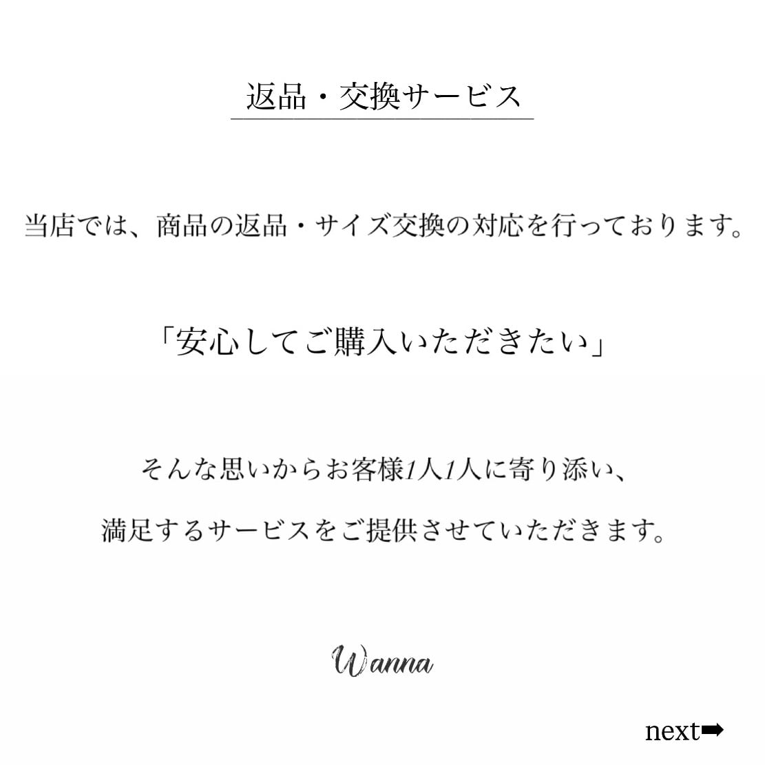 exchange ticket | Wanna shop