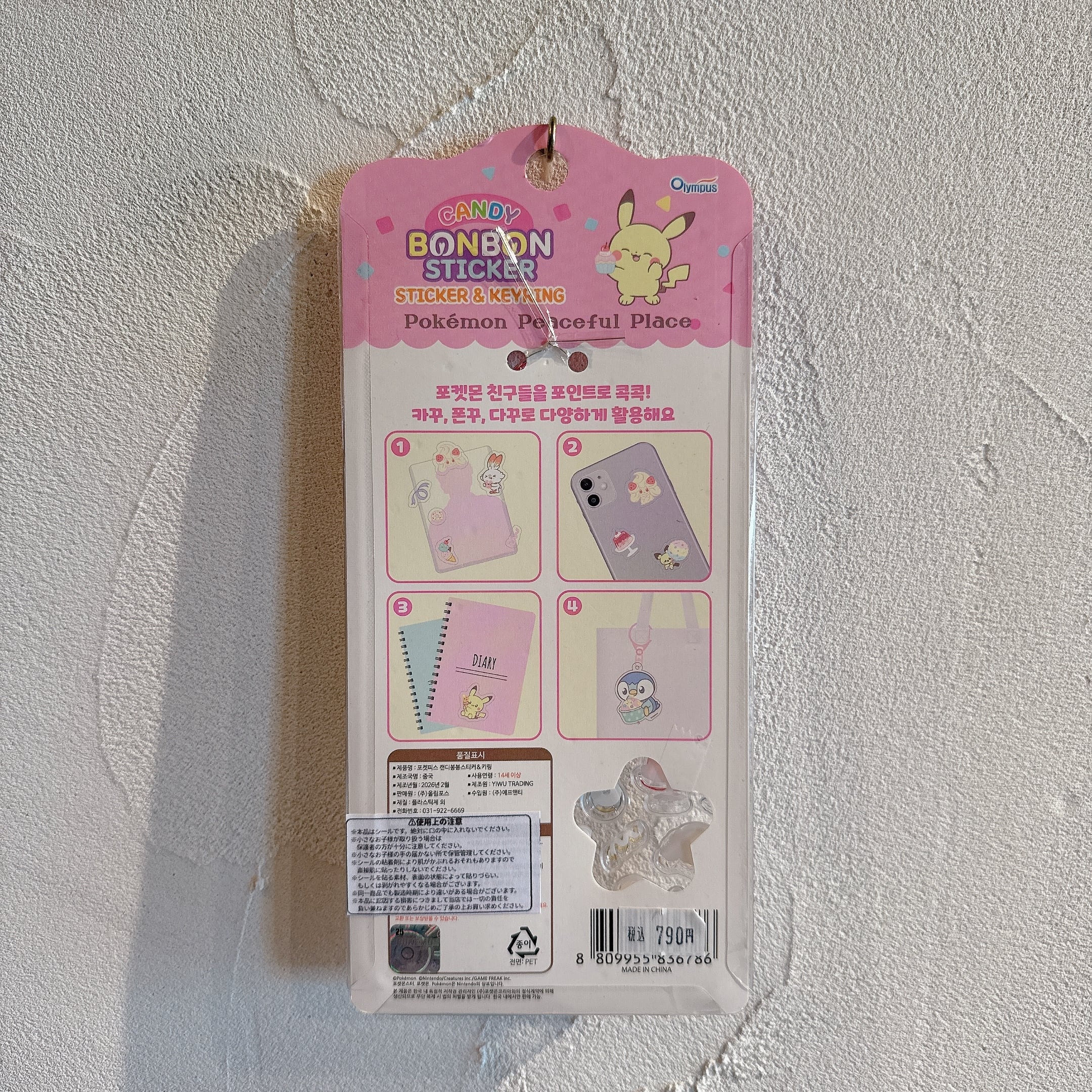 CANDY BONBON STICKER ポケピース チャーム付き