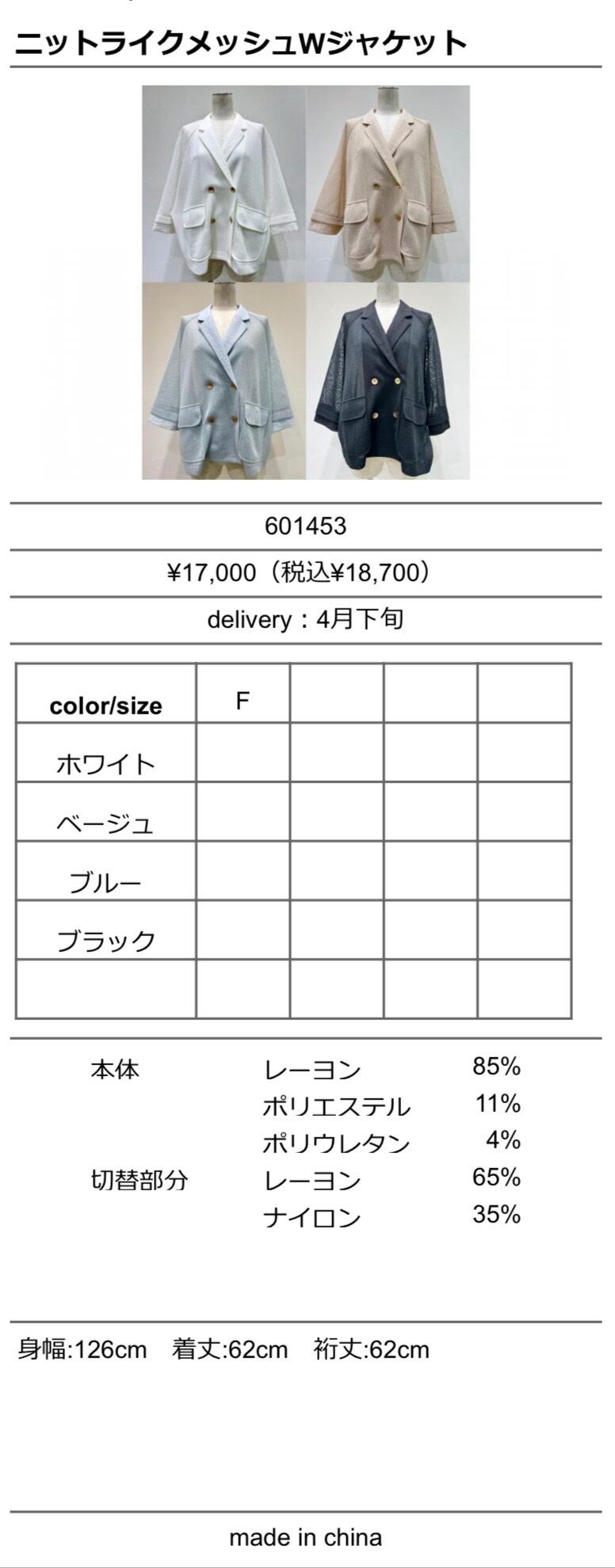 ニットライクメッシュW ジャケット 601453 cyantokyo 003-2604 | BlueOnion