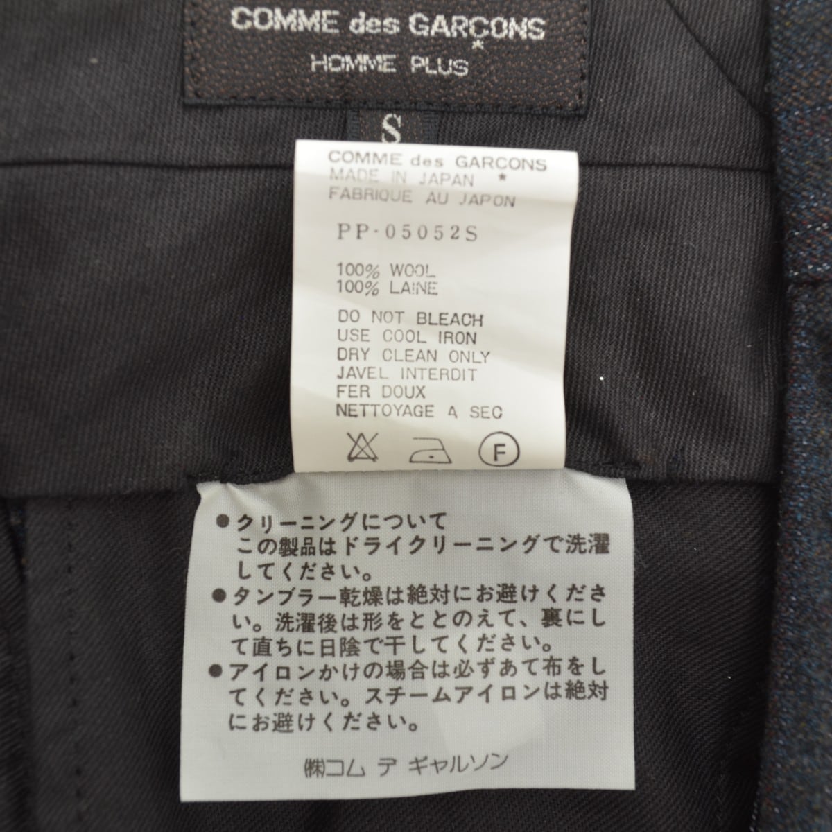 COMME des GARCONS HOMME PLUS / コムデギャルソン オム プリュス 90s