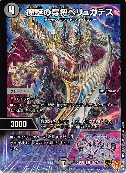 遊戯王 コスモクイーン 初期再録 UR | Pay ID