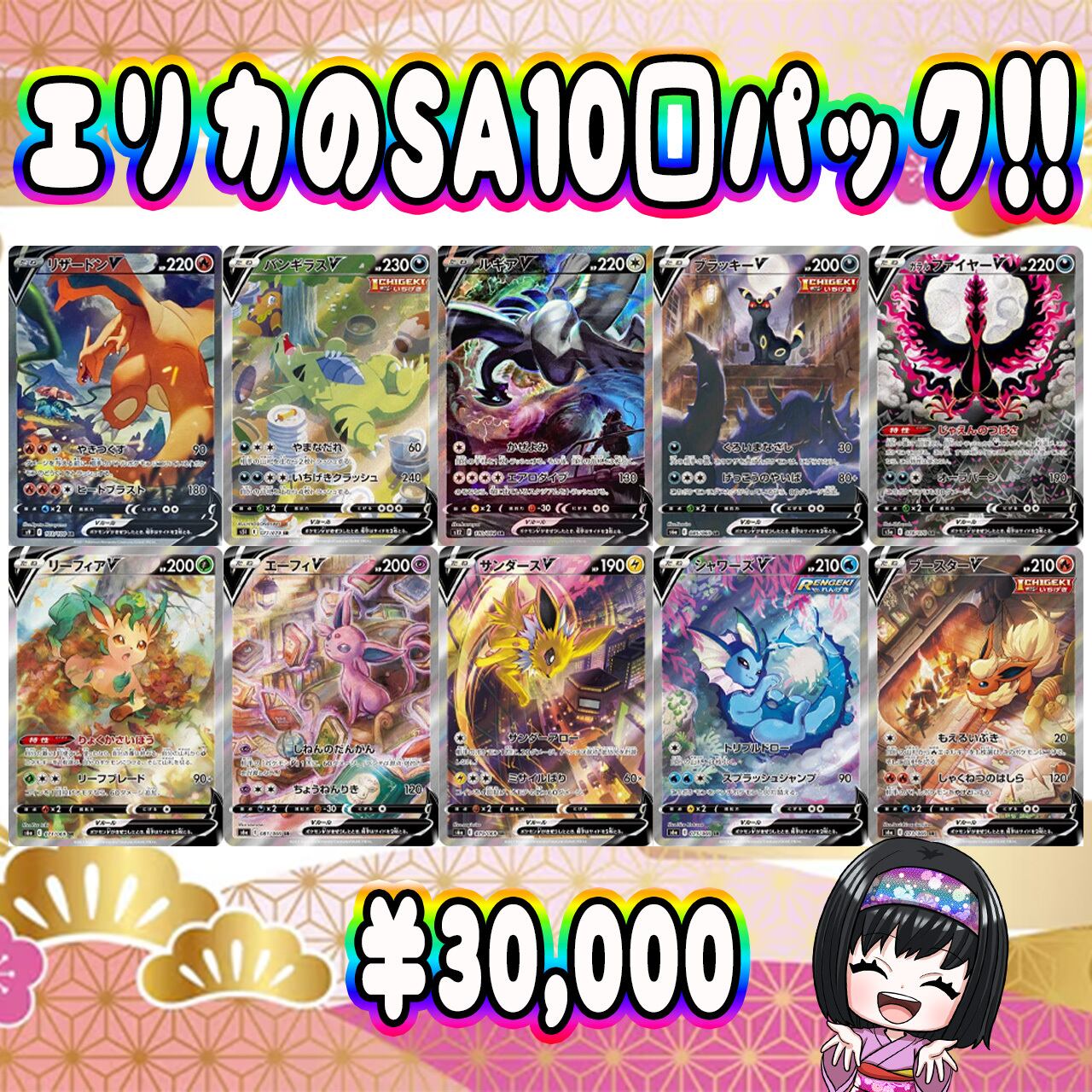 ポケカ】ご好評につき再販!! スタートデッキ100確定!! エリカの