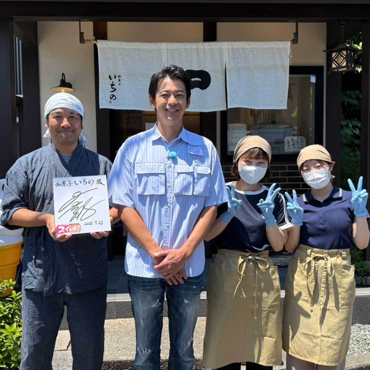 ８月１日(金)、東海テレビ【スイッチ】紹介のどら焼き『プレミアム蜂蜜』10個入り