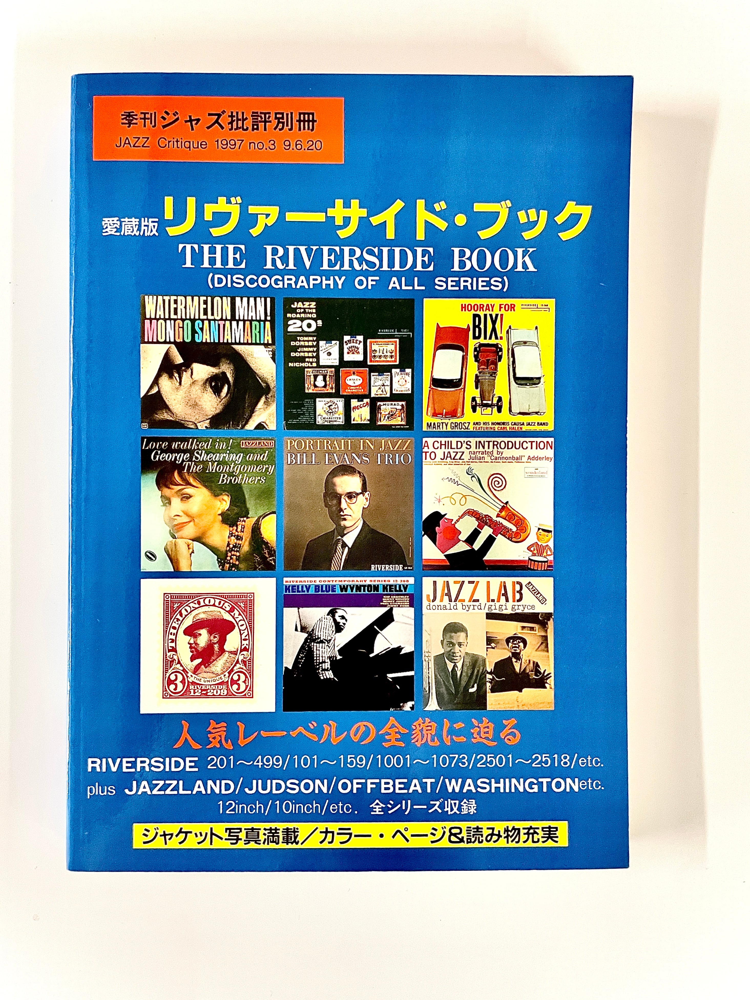 STUDIO VOICE ヒロミックス特集号　３冊セット Studio Voice Vol.243 1996 March（特集ヒロミックスが好き）