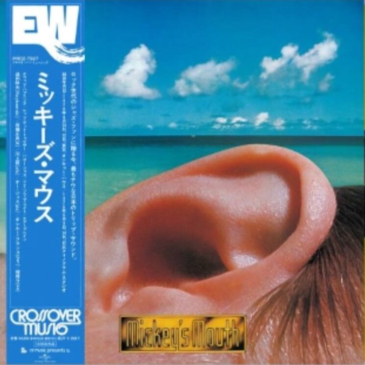 〈残り1点〉【LP】益田幹夫 (Mikio Masuda) - ミッキーズ・マウス（クリア イエロー ヴァイナル）