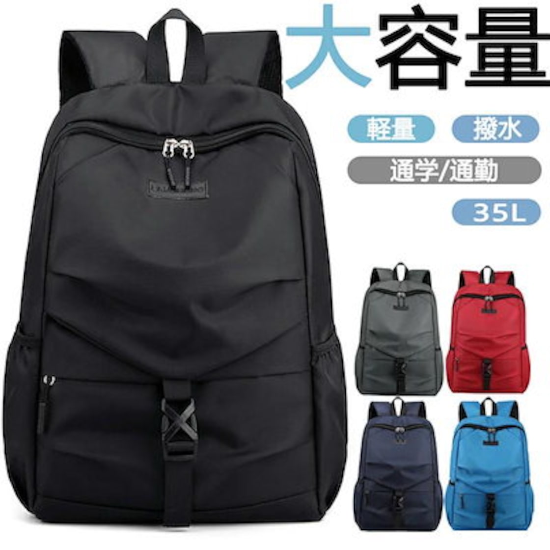 バックパック PC収納 リュック メンズ レディース 大容量 35L 防災 