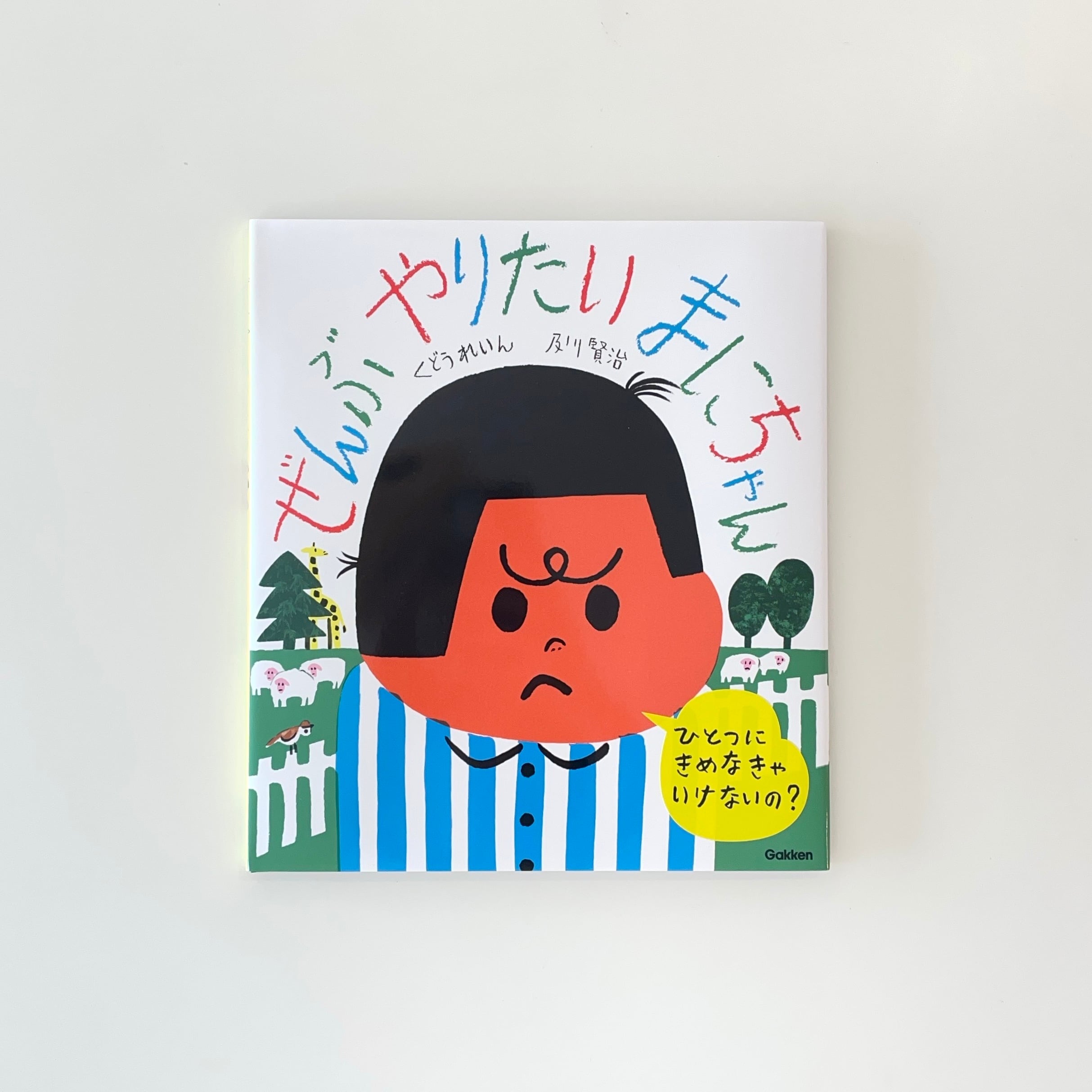 サイン本 | 本の栞