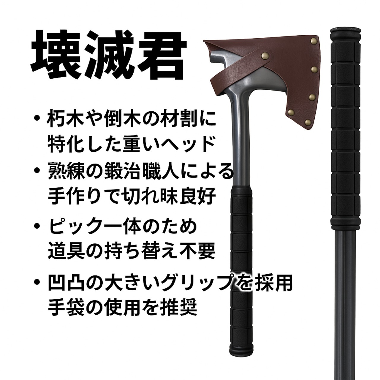 MGM　ブナSPECIAL（通称壊滅君）　600ｍｍ