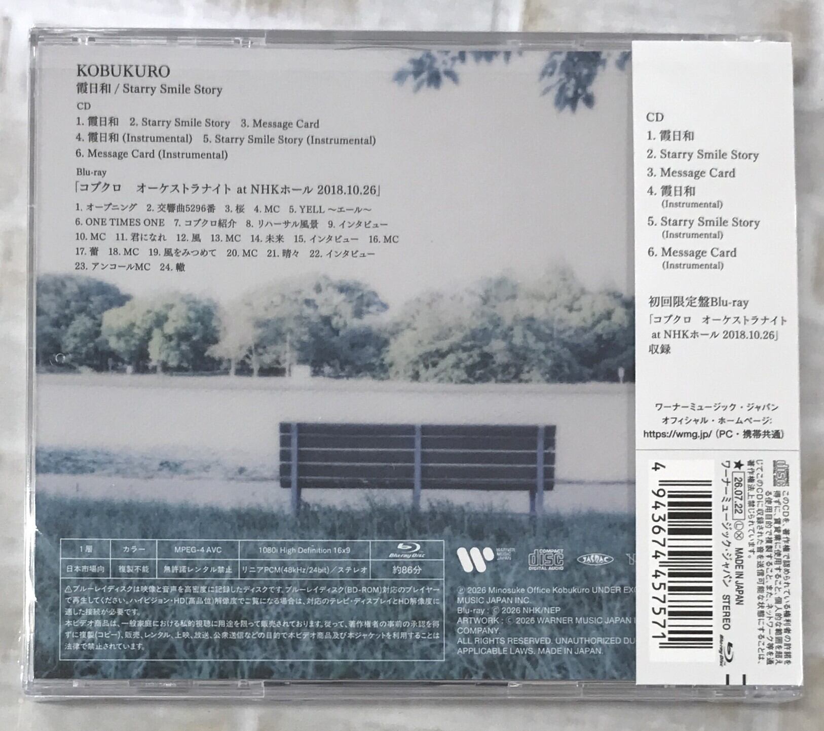 コブクロ / 霞日和／Starry Smile Story / 初回限定盤 (CD+Blu-ray
