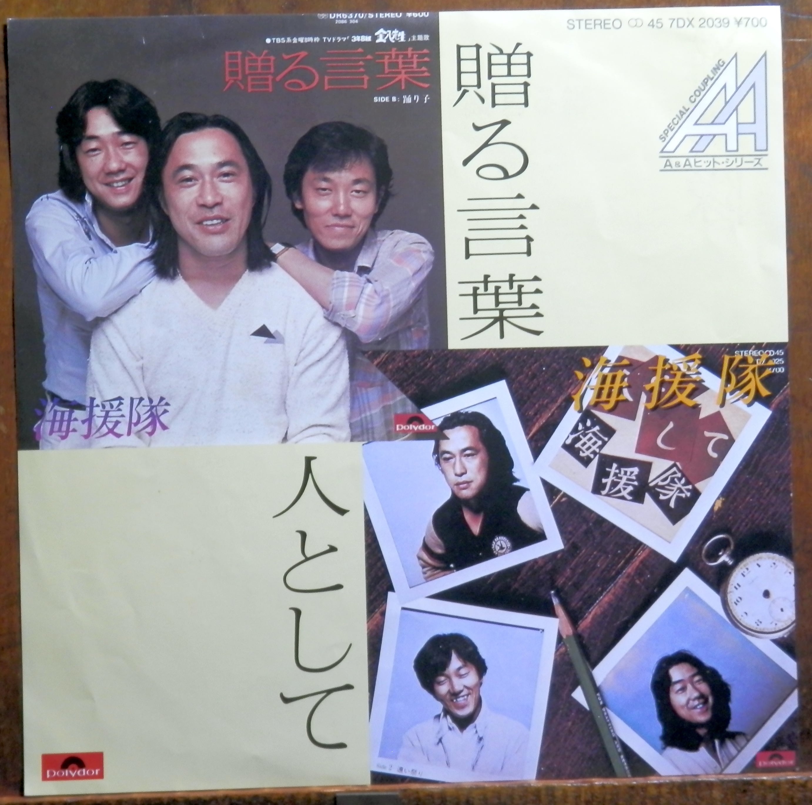 82【EP】オフコース - 言葉にできない | 音盤窟レコード