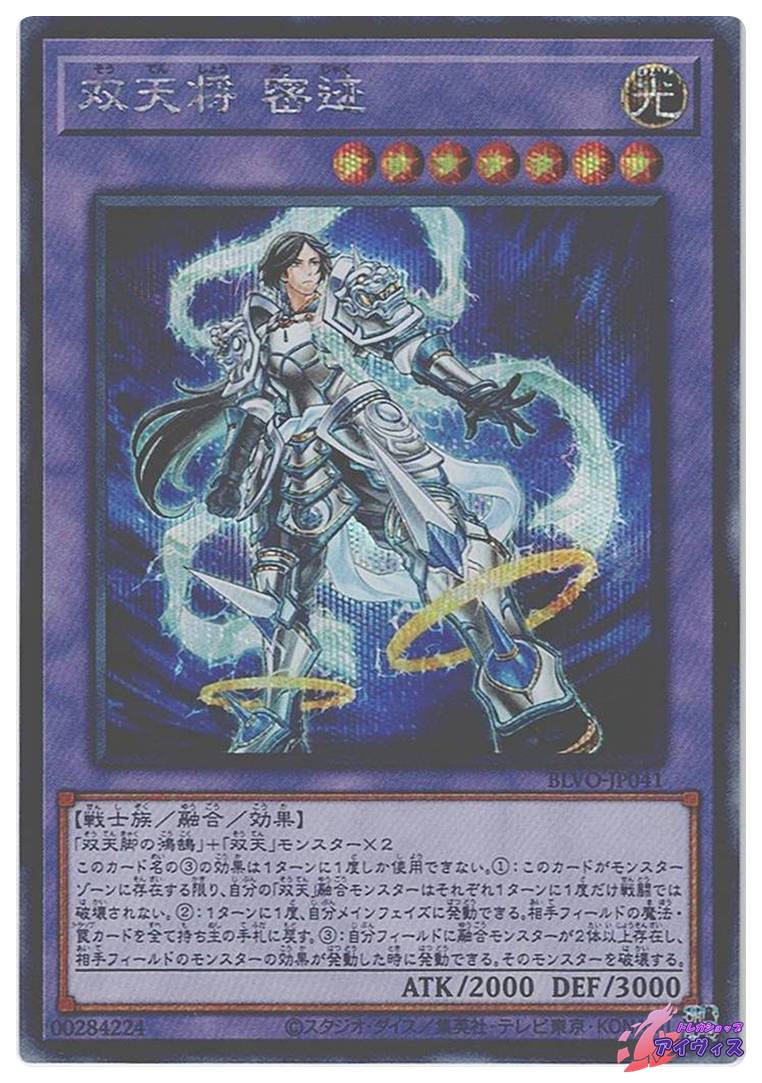 黄金狂エルドリッチ [ウルトラ] [ランクC] [BLVO-JP040] [遊戯王