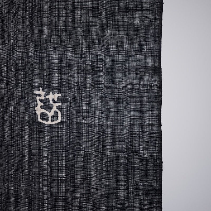 麻暖簾 縄のれん文 90×120㎝ | seribimuseumshop