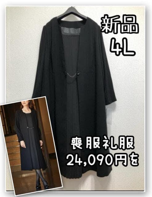 新品☆4L♪お仕事やお出かけに♪きれいめブラウス４枚まとめて♪〇L187 新品☆4L♪お仕事やお出かけに!きれいめブラウス4枚まとめて♪〇L187