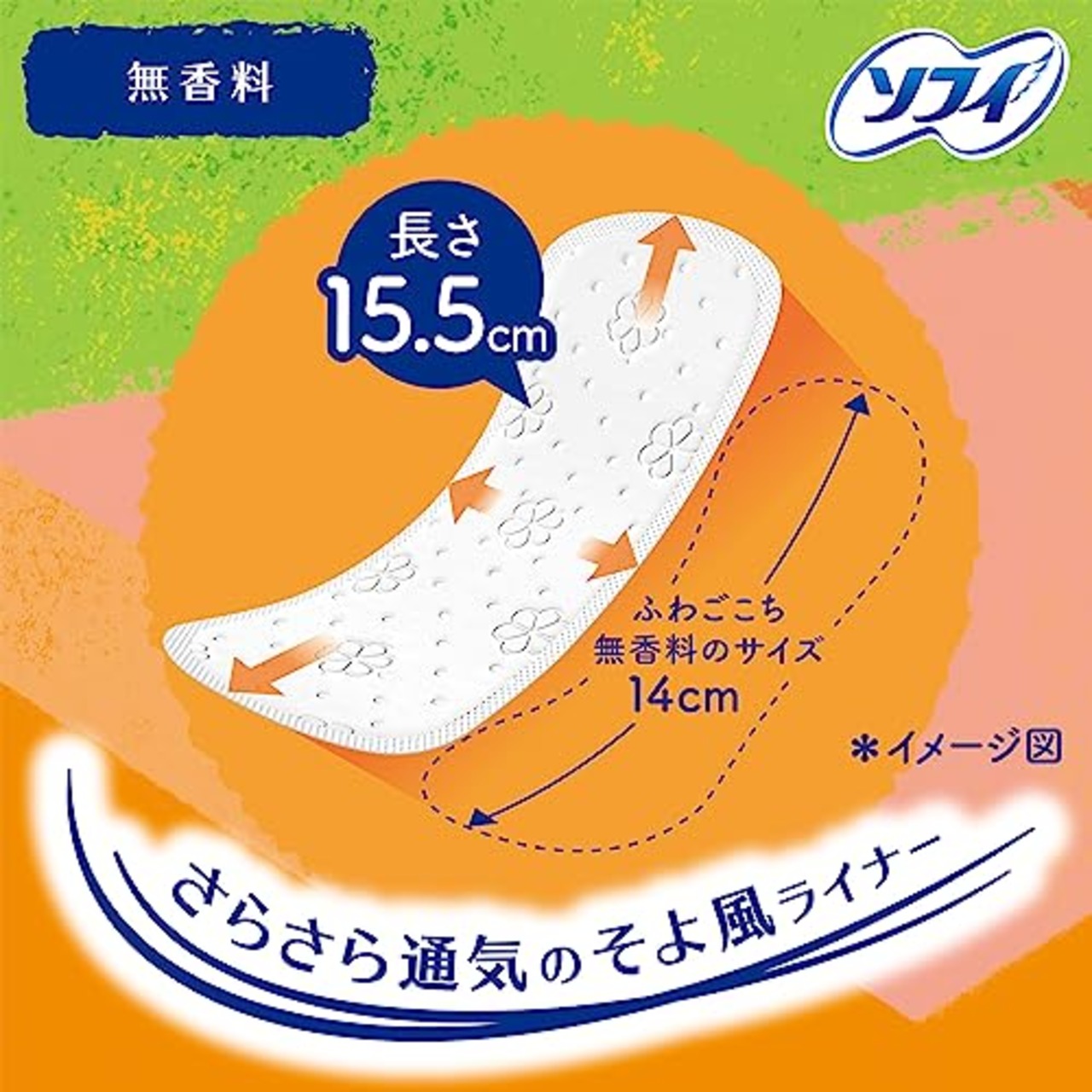 ソフィ Sofy  ふわごこち 快適ロング 無香料 56コ入×2個パック(unicharm Sofy)