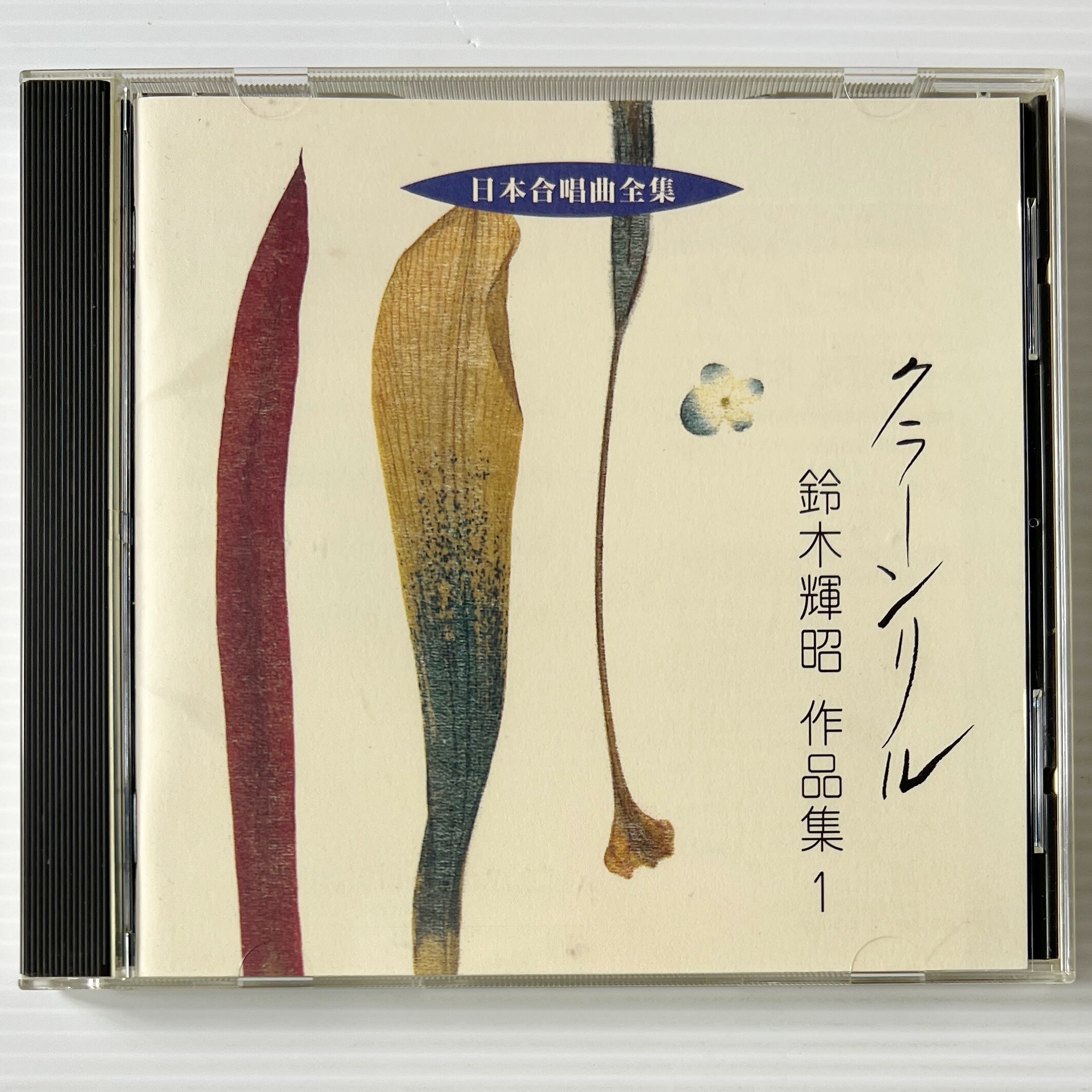 CD〕角松敏生／Reasons for Thousand Lovers | Rhythmundo