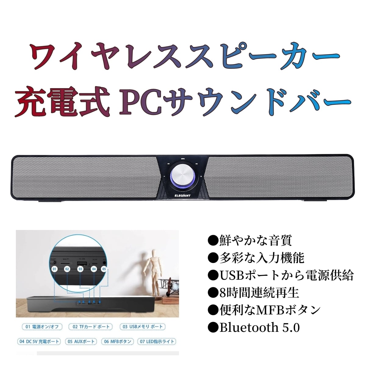 即納】送料無料 スピーカー Bluetooth5.0 ELEGIANT ワイヤレス 充電式