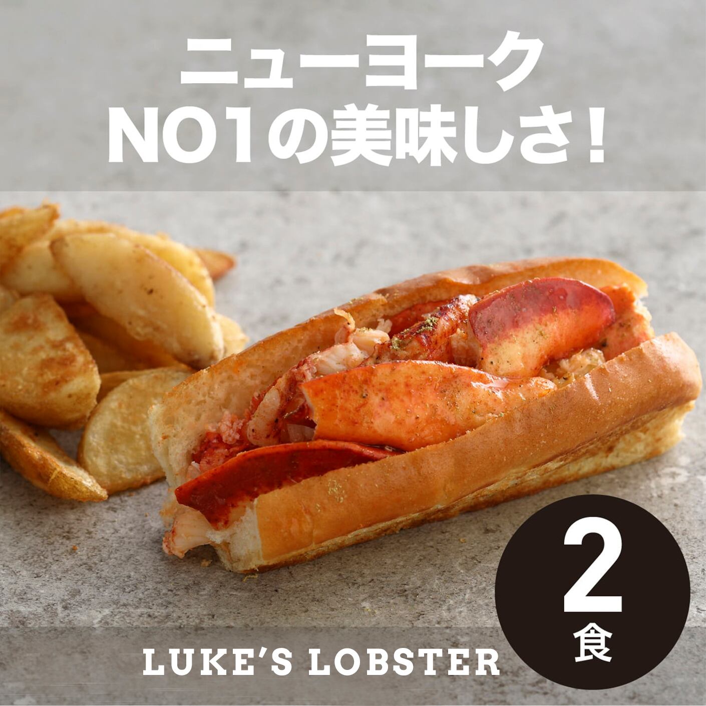 Diyロブスターロールキット Baycrew S Food Marche