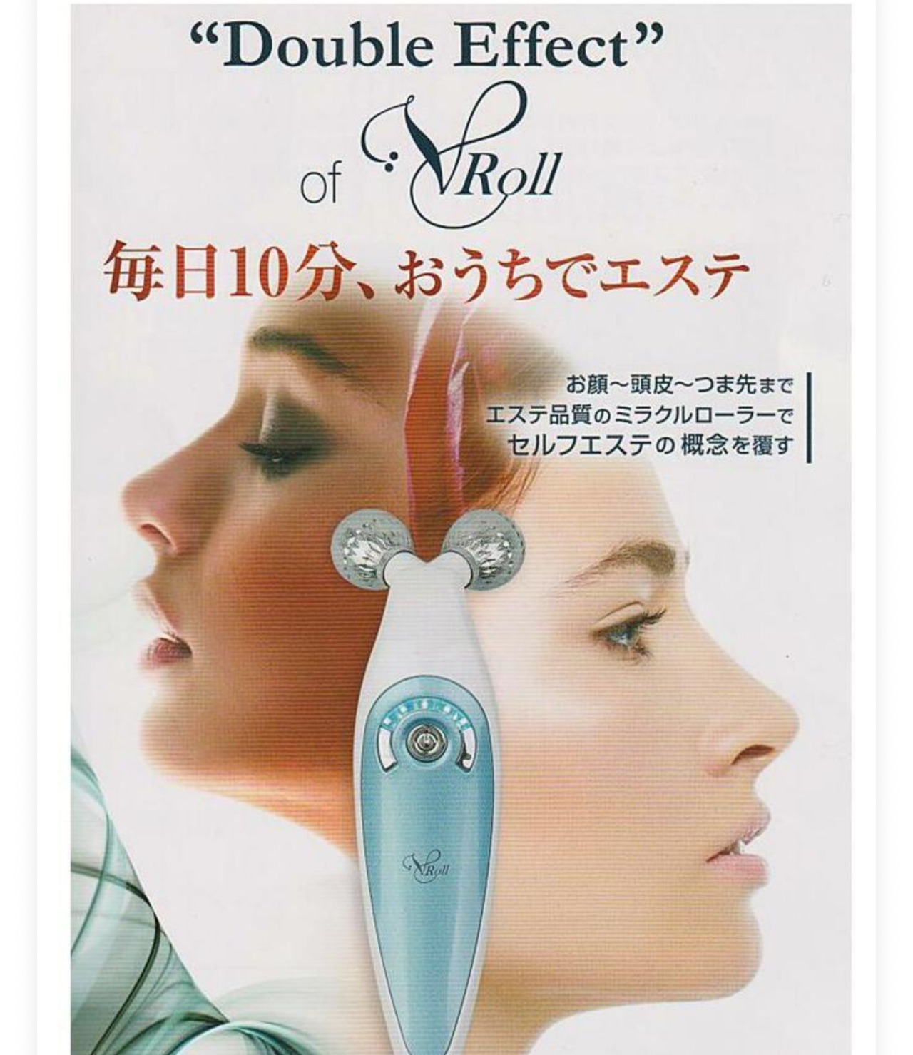 【セット割】美顔器V-Rollと導入美容液+ジェルセット