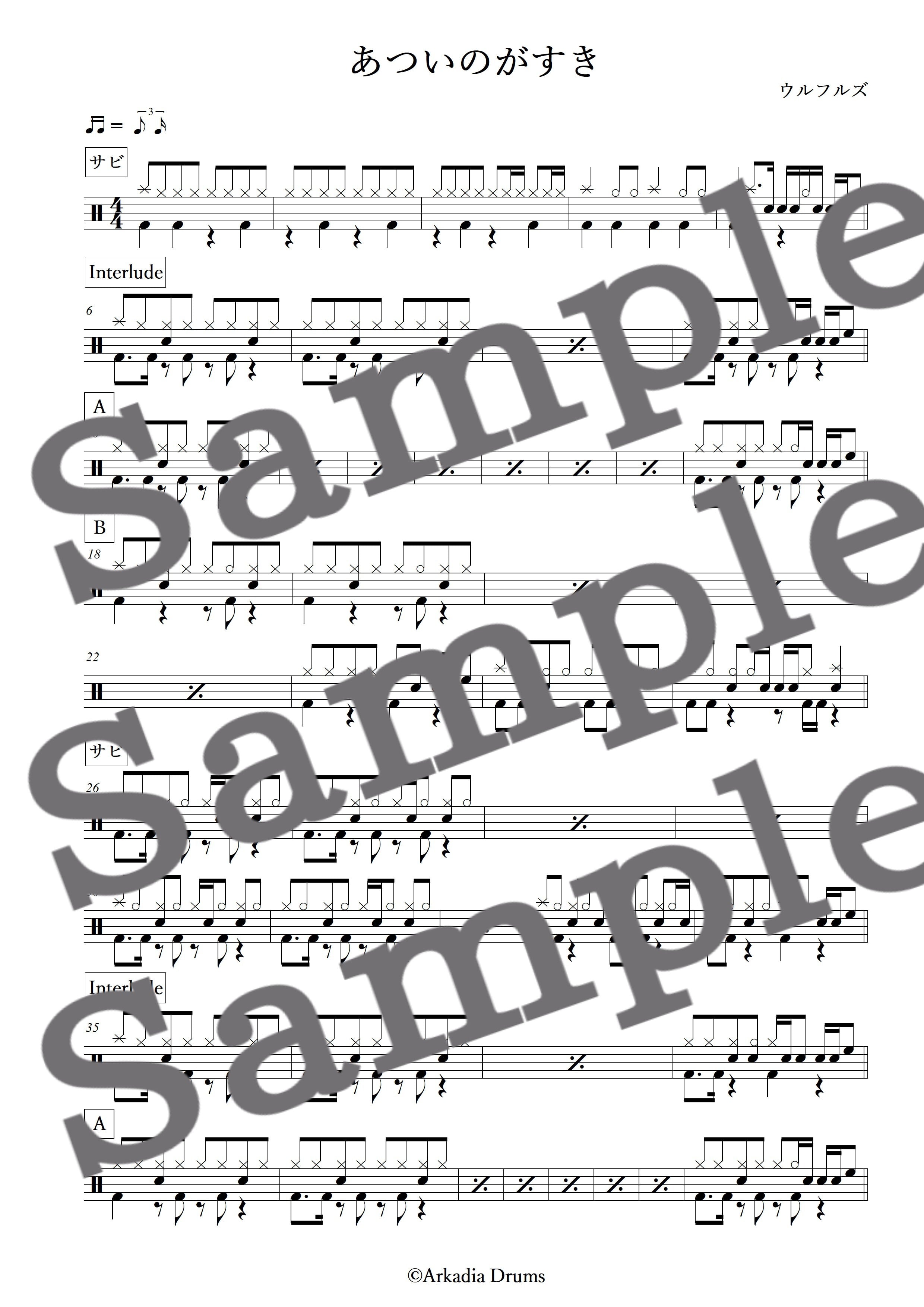 あついのがすき (ウルフルズ)