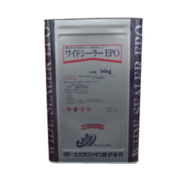 ワイドシーラーEPO スズカファイン 14kg缶 1液弱溶剤 反応硬化型 エポキシ樹脂 シーラー