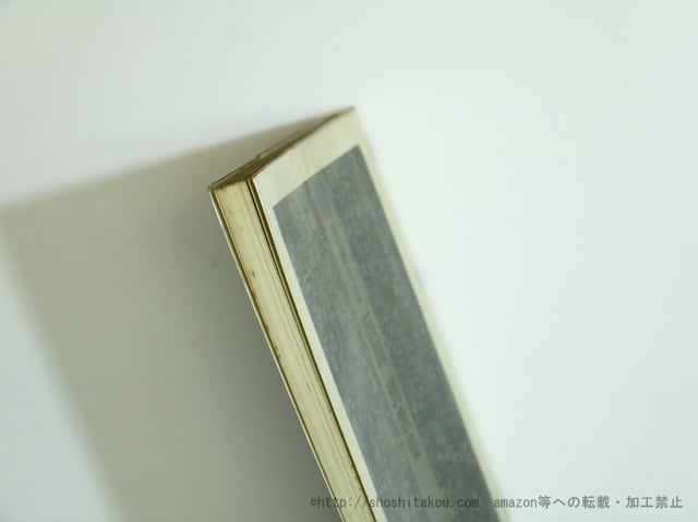 現代歌人文庫5 浜田到歌集 / 浜田到 [35650] | 書肆田高