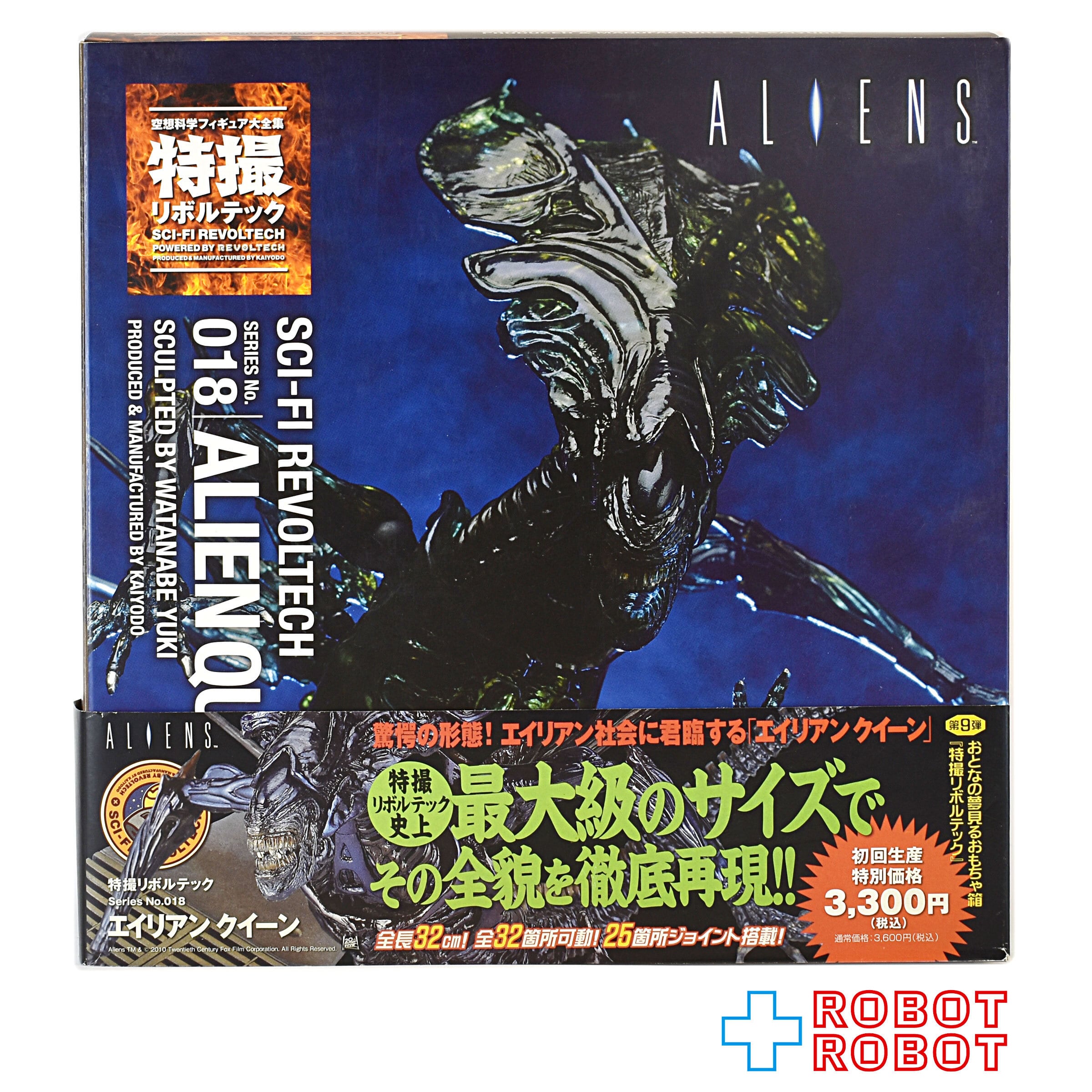 海洋堂 特撮リボルテック No.018 エイリアン・クイーン アクション