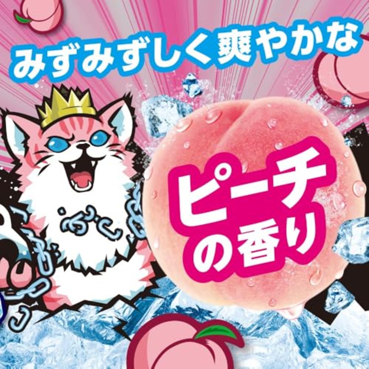 アイスノン シャツミスト ICE KING ピーチの香り 詰替用 280mL