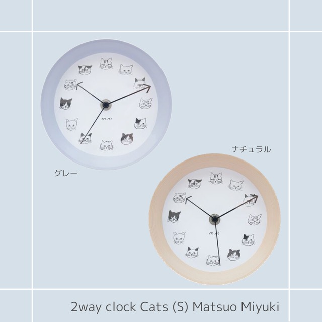 ☆時計｜松尾ミユキデザイン｜2WAY｜ナチュラル 猫雑貨 ねこモチーフ 壁掛け 掛け時計 置き時計 猫柄  スイープムーブメント かわいい プレゼント ギフト 猫好きさん