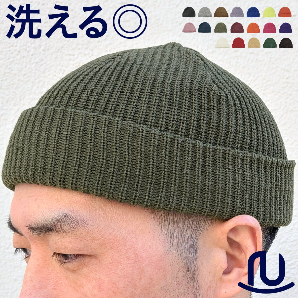 ニットキャップ | RU WEB MART