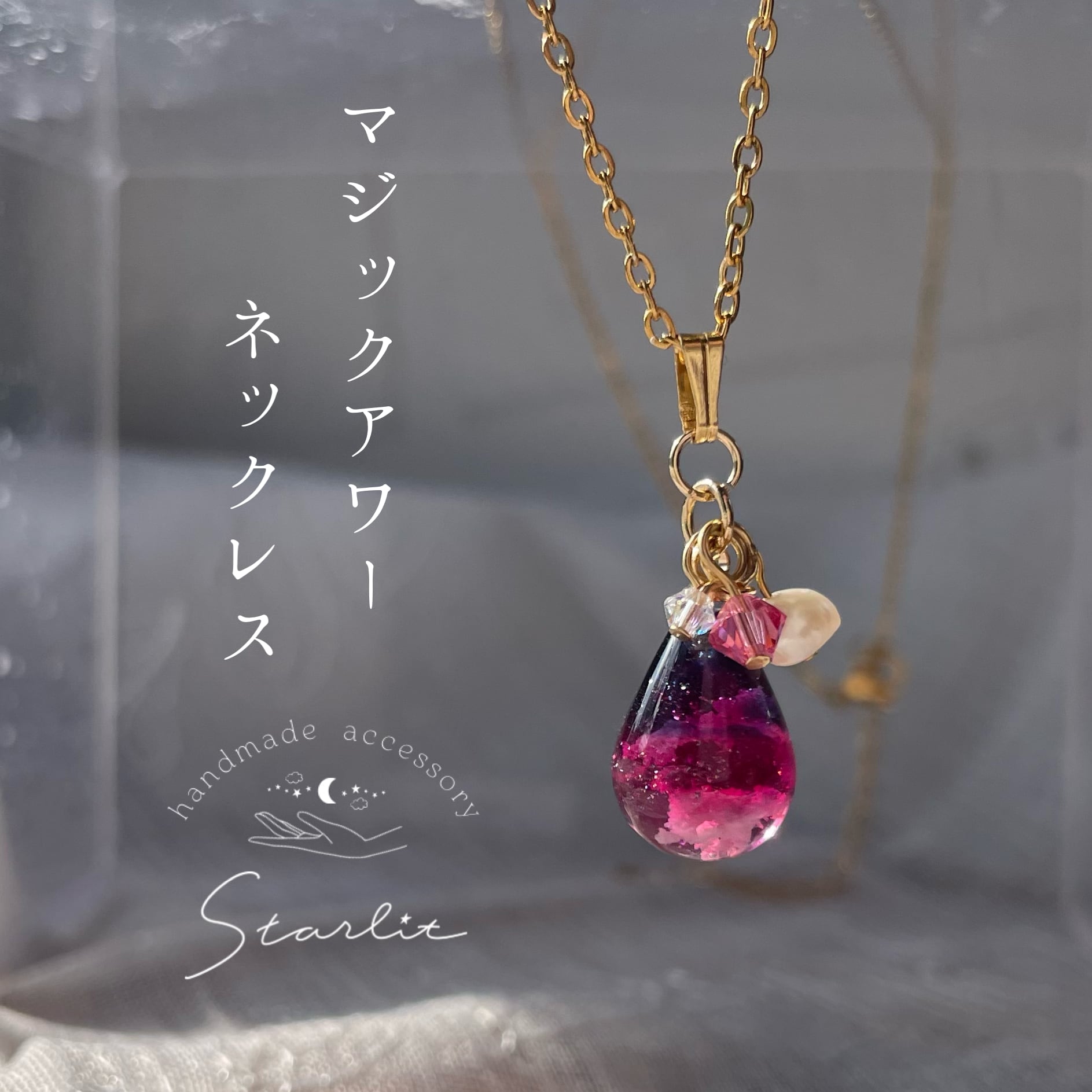 マジックアワー(necklace)