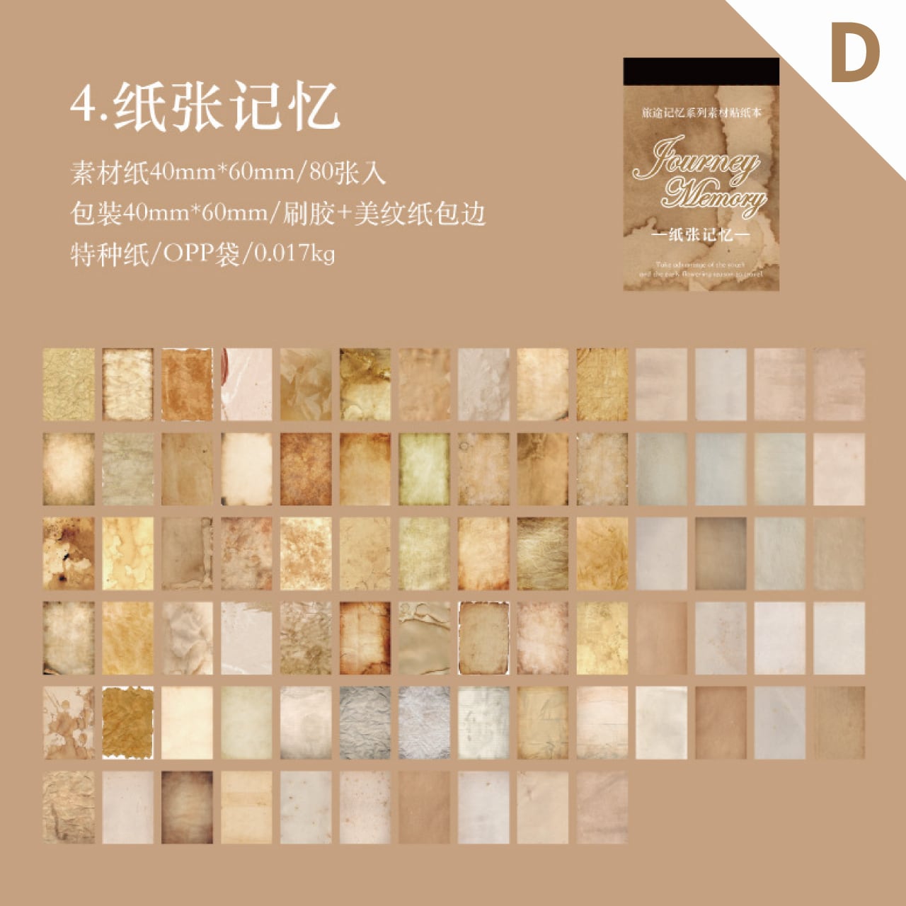 コラージュ素材 素材紙 素材本 全8種 80枚入 ミニサイズ 蝶 バタフライ