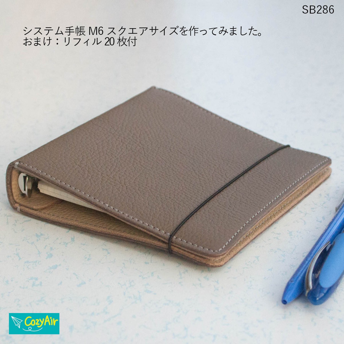 SB286 【受注制作】M6スクエアサイズ システム手帳 本革・エトープ 