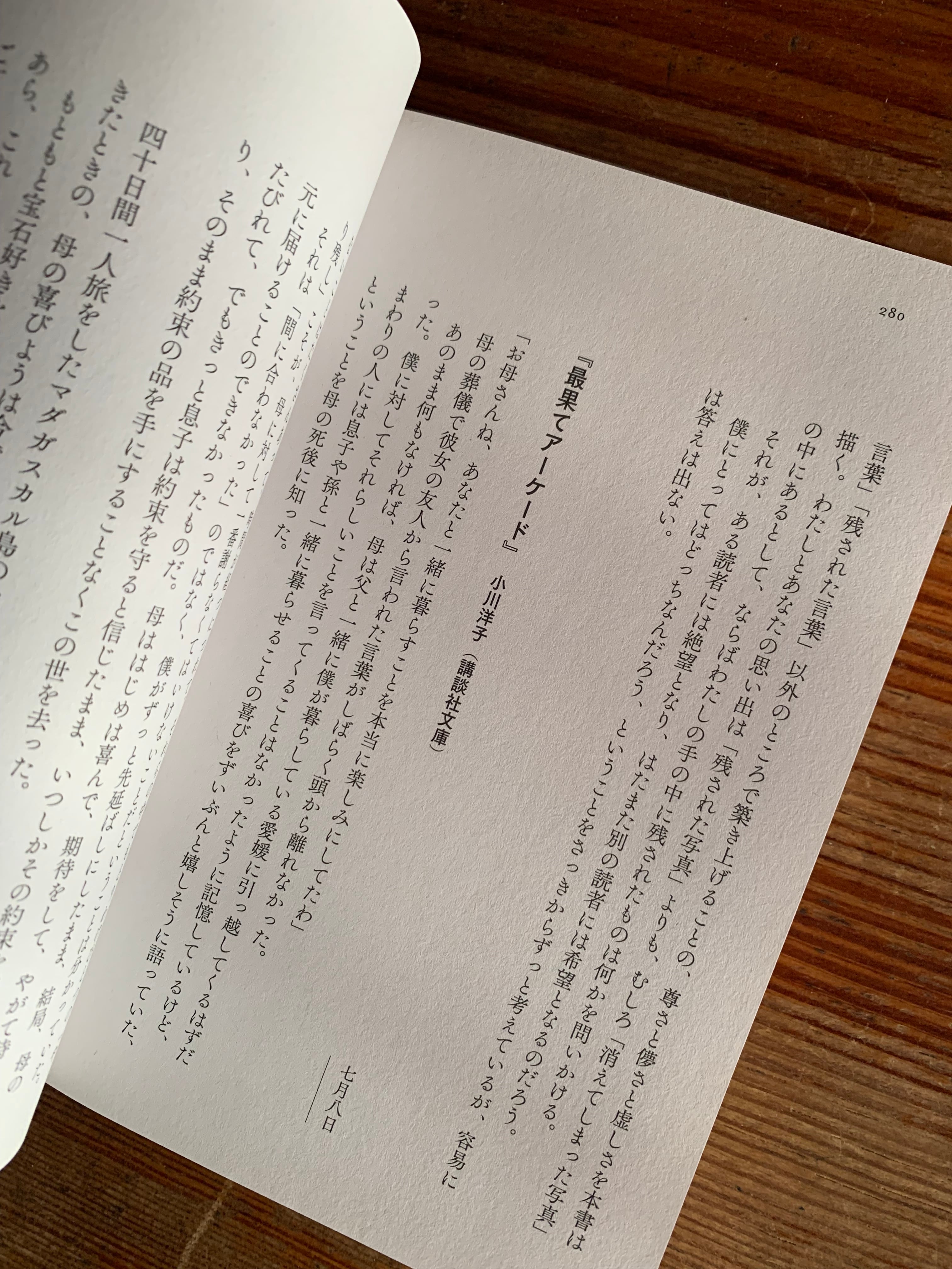 osenti_keizo_lovinson 『センチメンタル リーディング ダイアリー