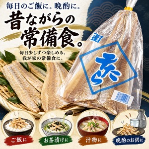 北海道産 干たら 150g｜たらと塩だけ・添加物不使用｜ご飯・お茶漬け・酒の肴に
