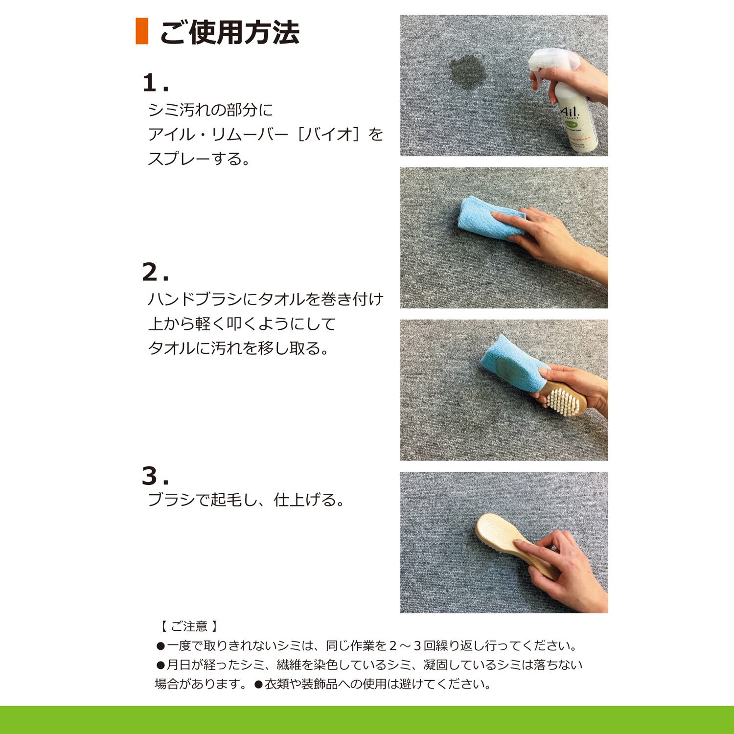 Ail.remover アイル・リムーバー [バイオ] カーペットクリーナー A