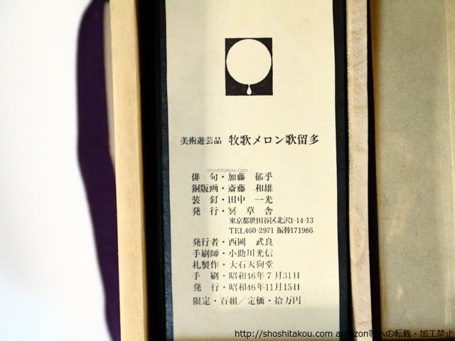 江戸期 山本基庸 山本原右衛門基庸 加賀藩書物使 肉筆 巻物 希少 江戸期 山本基庸 山本原右衛門基庸 加賀藩書物使
