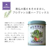 『Entre Terre & Mer(地と海の恵み )セット』 南仏プロヴァンス ハーブ・ガーリック・フルール・ド・セル3種入り エスプリプロヴァンス ESPRIT PROVENCE