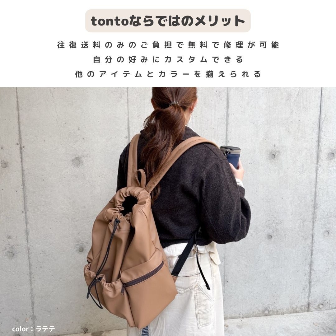 リュック】 | tonto