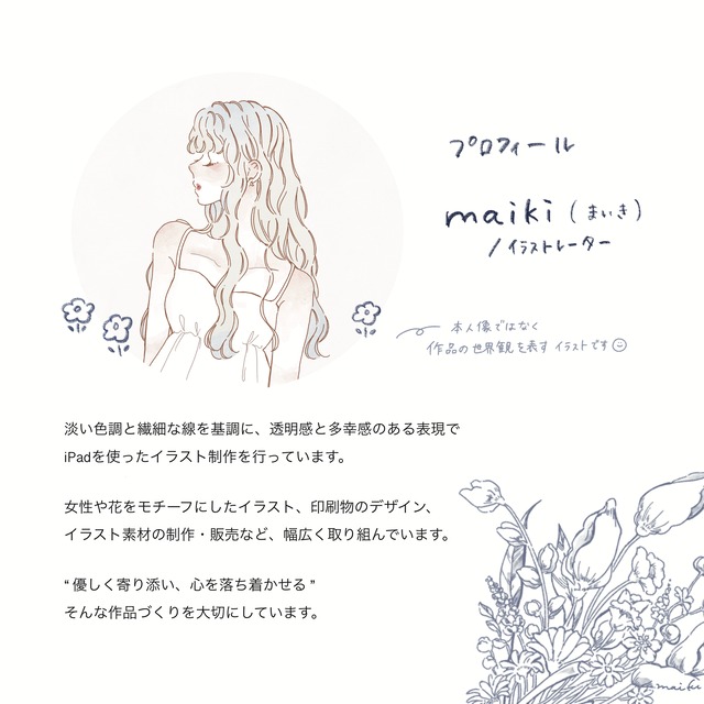 【Touchere×maiki】選べるカラー『花束』Mサイズフレーム